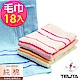 (超值18條組)MIT純棉絲光橫紋易擰乾毛巾 TELITA product thumbnail 1