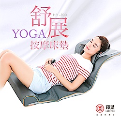 輝葉 YOGA舒展按摩床墊