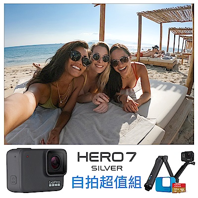 GoPro-HERO7 Silver運動攝影機 自拍容量升級組
