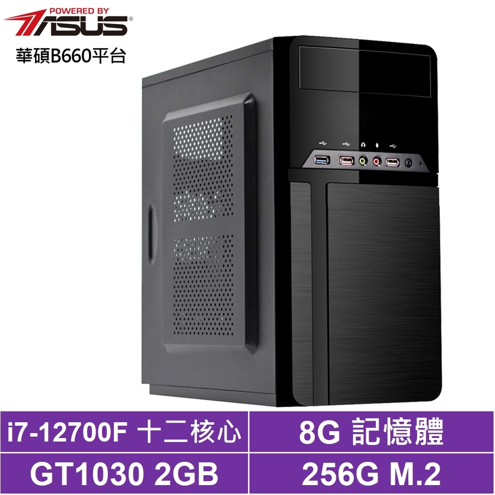 華碩B660平台[王將騎士]i7-12700F/GT1030/8G/256G_SSD