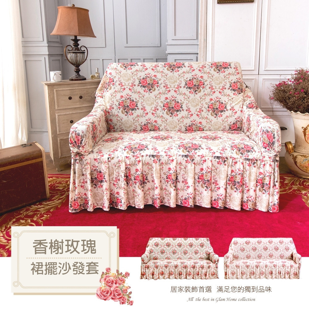 【格藍傢飾】香榭玫瑰裙襬沙發套 沙發罩2人座-香檳粉(彈性 防滑 全包 )