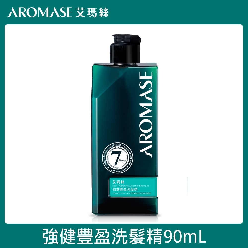 (一元加購)Aromase 艾瑪絲 強健豐盈洗髮精90mL