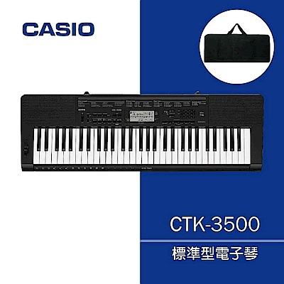【CASIO卡西歐】CTK-3500 / 入門推薦61鍵電子琴 / 含琴袋 公司貨保固