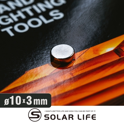 Solar Life 索樂生活 釹鐵硼強力磁鐵 圓形10*3mm/10入.稀土磁鐵 強力磁鐵 吸鐵石 強力磁鋼 釹鐵硼強磁 迷你磁石