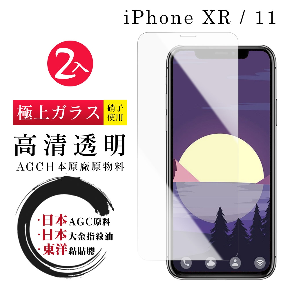 iPhone11/XR 用-