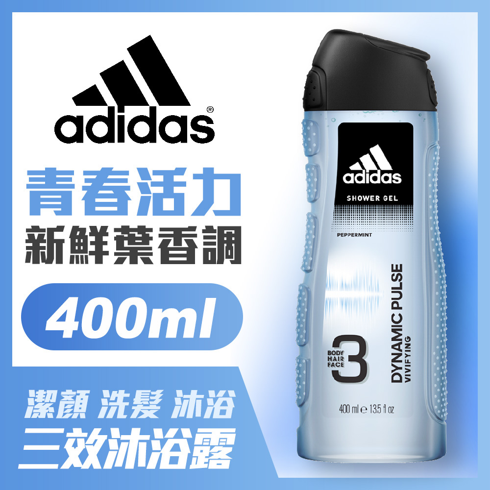 adidas愛迪達 男用三效潔顏洗髮沐浴露(青春活力)400ml