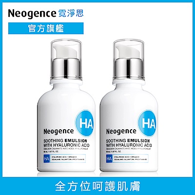 Neogence霓淨思 玻尿酸舒緩修護乳50ml 2入組