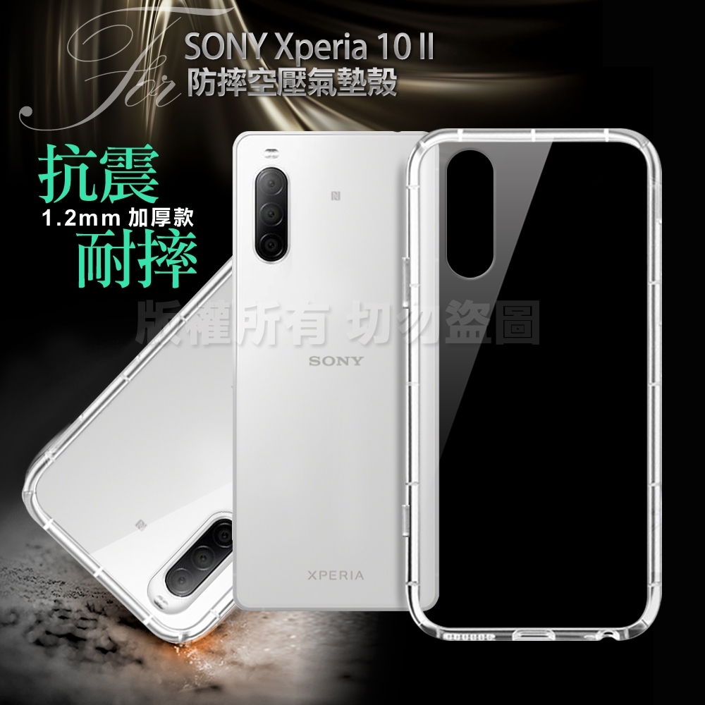 Xmart for SONY Xperia 10 II 加強四角防護防摔空壓氣墊殼