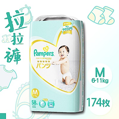 日本 Pampers 境內版 拉拉褲 M 58片 x 3包