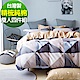 9 Design 回憶空間 雙人四件組 100%精梳棉 台灣製 床包被套純棉四件式 product thumbnail 1