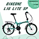 BIKEONE L16 LITE SP 20吋21段變速折疊車簡約設計風格附擋泥版後貨架輕鬆攜帶收納於車輛後車廂顏值實用性都剛好通勤代步首選(小折/通勤/代步/開學/抽獎/尾牙/熱銷到貨) product thumbnail 5