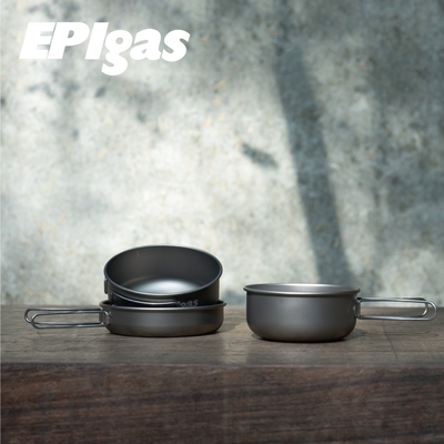 【EPIgas】鈦鍋具三件組 T-8001