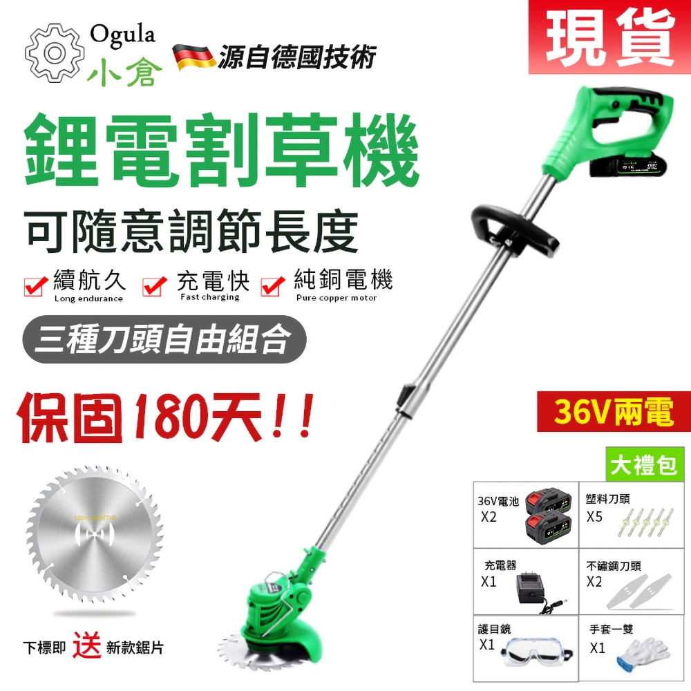 【Ogula小倉】割草機 除草機 無線鋰電多功能剪草打草機- 36Vf家用款【10000毫安】（兩電）