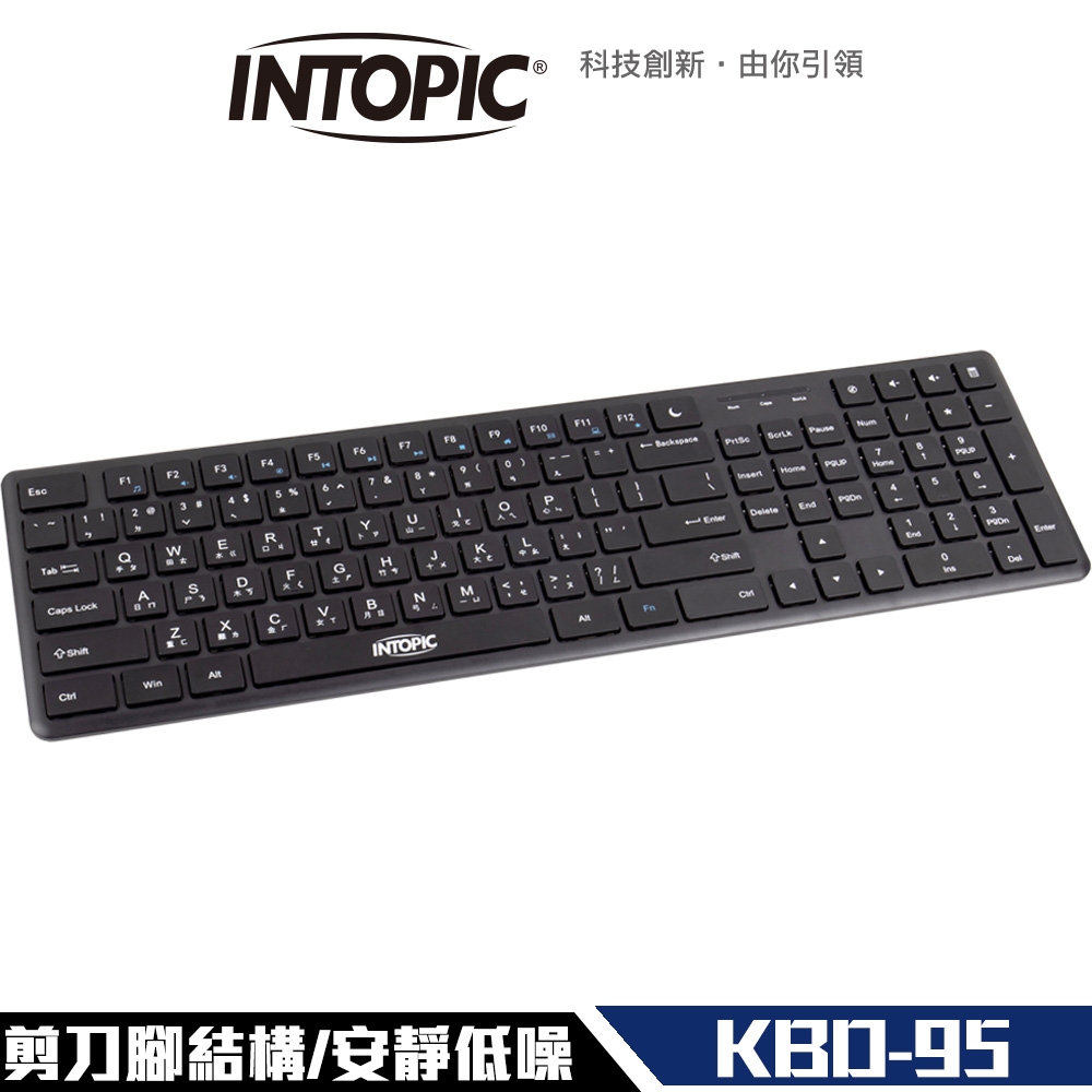 INTOPIC 廣鼎 輕薄 剪刀腳 有線鍵盤 (KBD-95) -低噪音