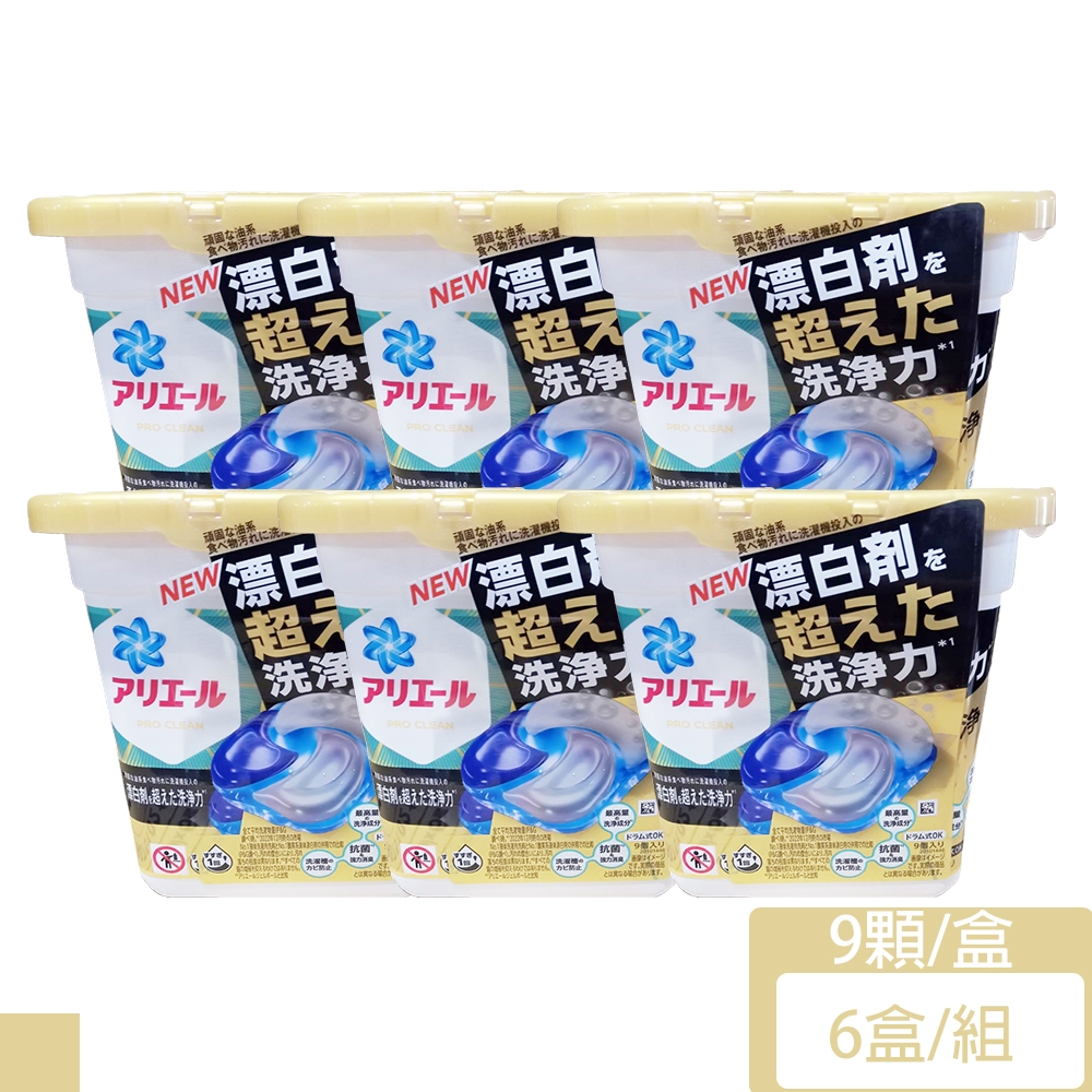 P&G Ariel 4D立體洗衣膠球 9入 黃色 淨白去汙 6盒/組