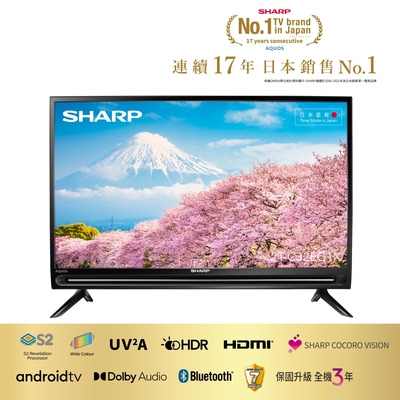 SHARP夏普 32吋 AQUOS FHD Google TV智慧連網液晶顯示器2T-C32EG1X