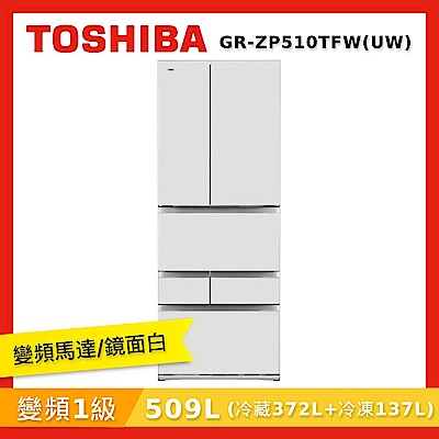 TOSHIBA 509L六門電冰箱