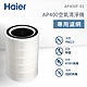 Haier海爾 AP400除霾抗菌空氣清淨機專用複合濾網 AP400F-01 product thumbnail 1