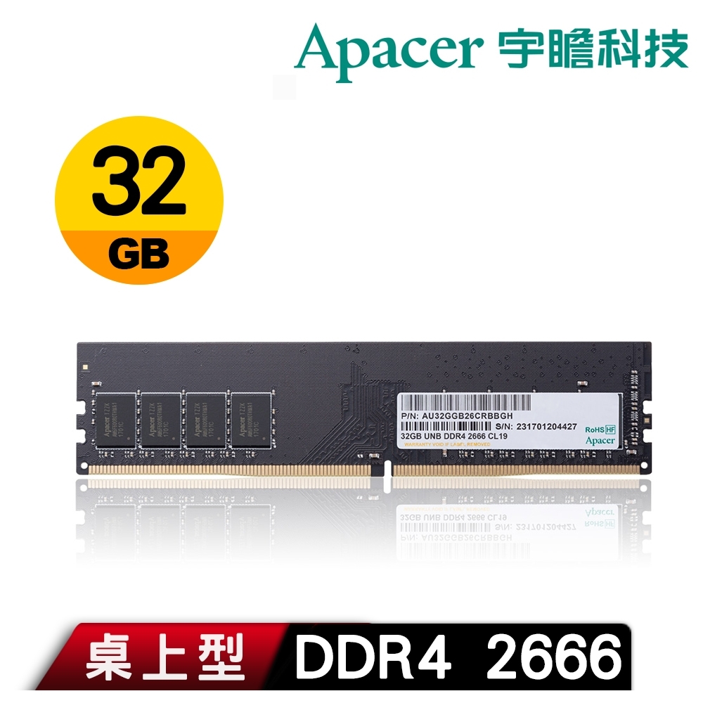 Apacer 宇瞻 DDR4 2666 桌上型記憶體 32GB