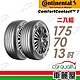 【Continental馬牌】輪胎馬牌 CC7-1757013吋 _二入組(車麗屋) product thumbnail 1