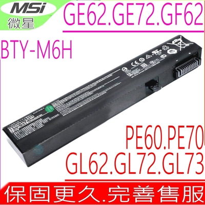 MSI BTY-M6H 電池 微星 GE62 GE72 GP62 GL62 GL65 GE72 GP62 GP72 MS-16J3 PE60 PE7 MS-1792 MS-1795 MS-16J6