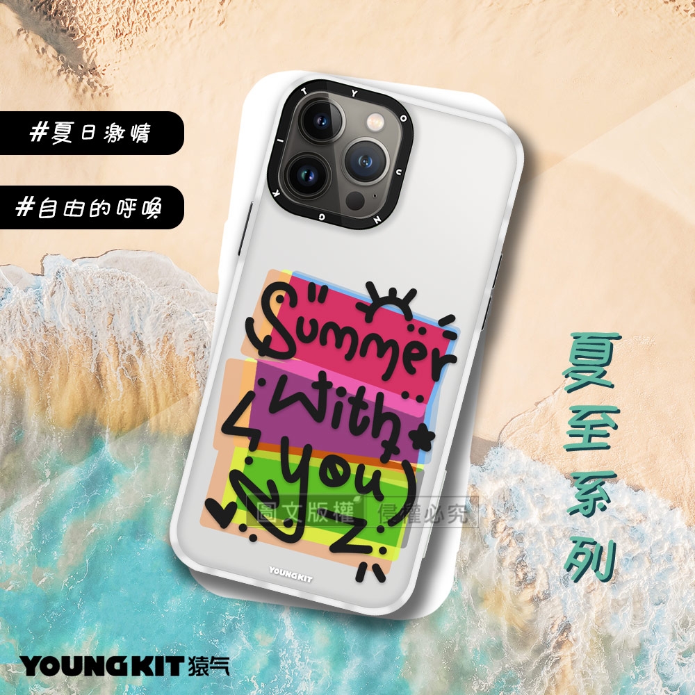 YOUNGKIT原創潮流 iPhone 13 Pro Max 6.7吋 夏至系列 活力繽紛防摔手機殼(夏日熱戀)