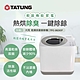 TATUNG 大同 3.8L乾燥烘磨廚餘機(TFC-3823CF) product thumbnail 1