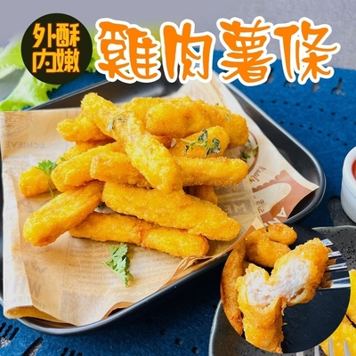 【海陸管家】黃金酥脆雞肉薯條2kg組(每包約500g)