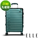 ELLE Olivia 系列-20吋裸鑽刻紋100%純PC行李箱-孔雀綠 EL31251 product thumbnail 1