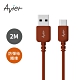 Avier COLOR MIX USB C to USB A 高速充電傳輸線 (2M) product thumbnail 5