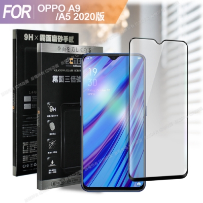 Xmart for OPPO A9 / A5 2020版 防指紋霧面滿版玻璃貼-黑