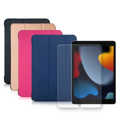 2021 iPad 9 10.2吋 經典皮紋三折皮套+9H鋼化玻璃貼(合購價)