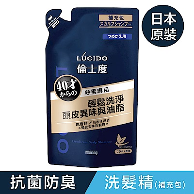 LUCIDO倫士度 頭皮去味洗髮精(補充包)380ml