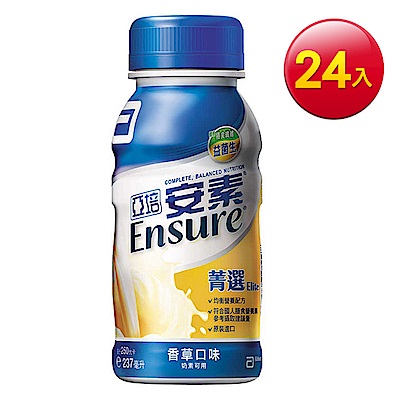 亞培 安素香草 菁選隨身瓶(237ml x 24入)