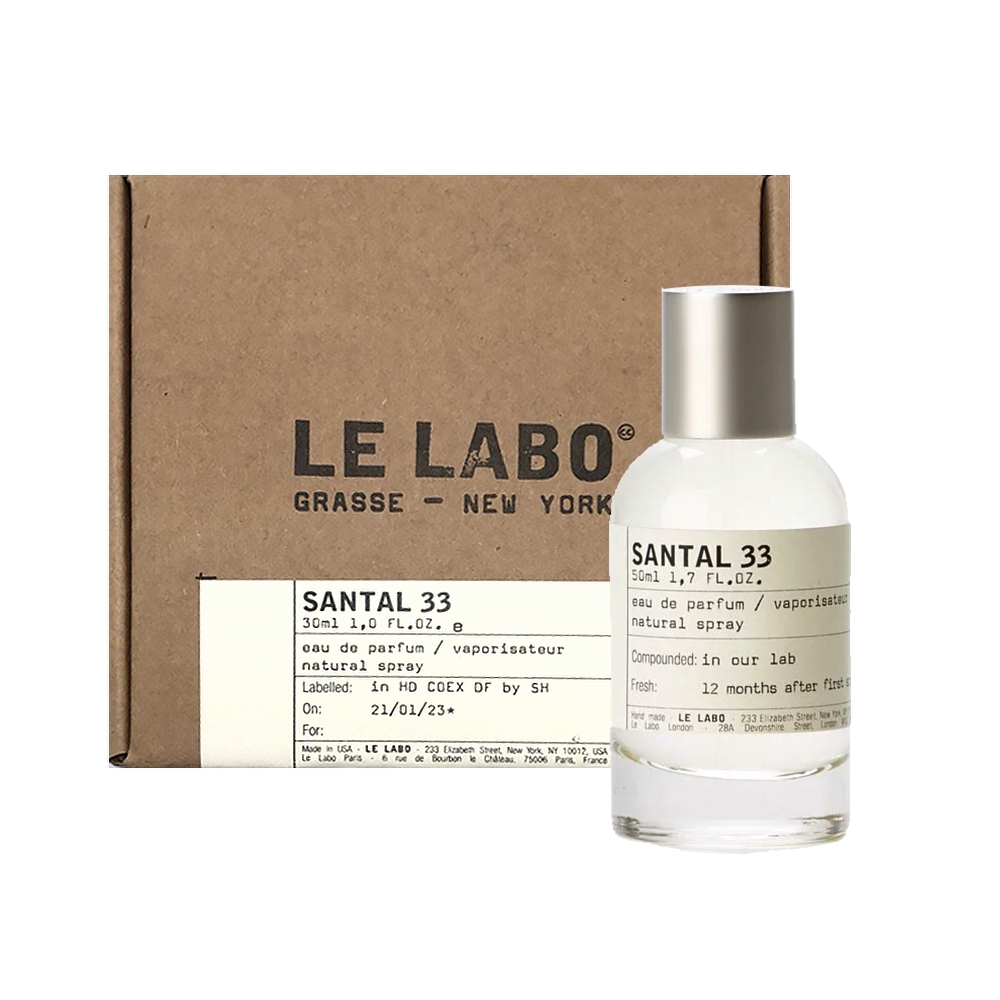 サイズ50ml【LE LABO】SANTAL 33 サンタル　ルラボ