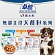 【義大利卓越】無榖犬主食餐包100g x12包 product thumbnail 1