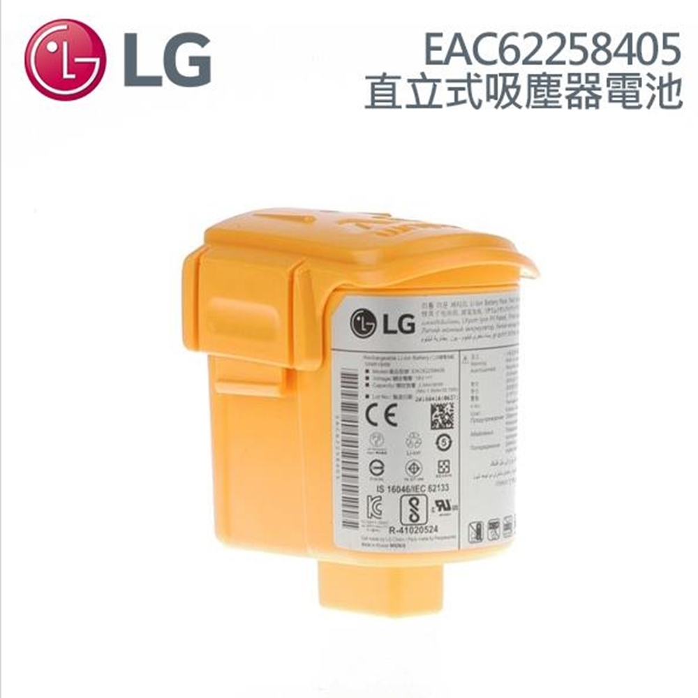 LG  EAC62258405直立式吸塵器 電池