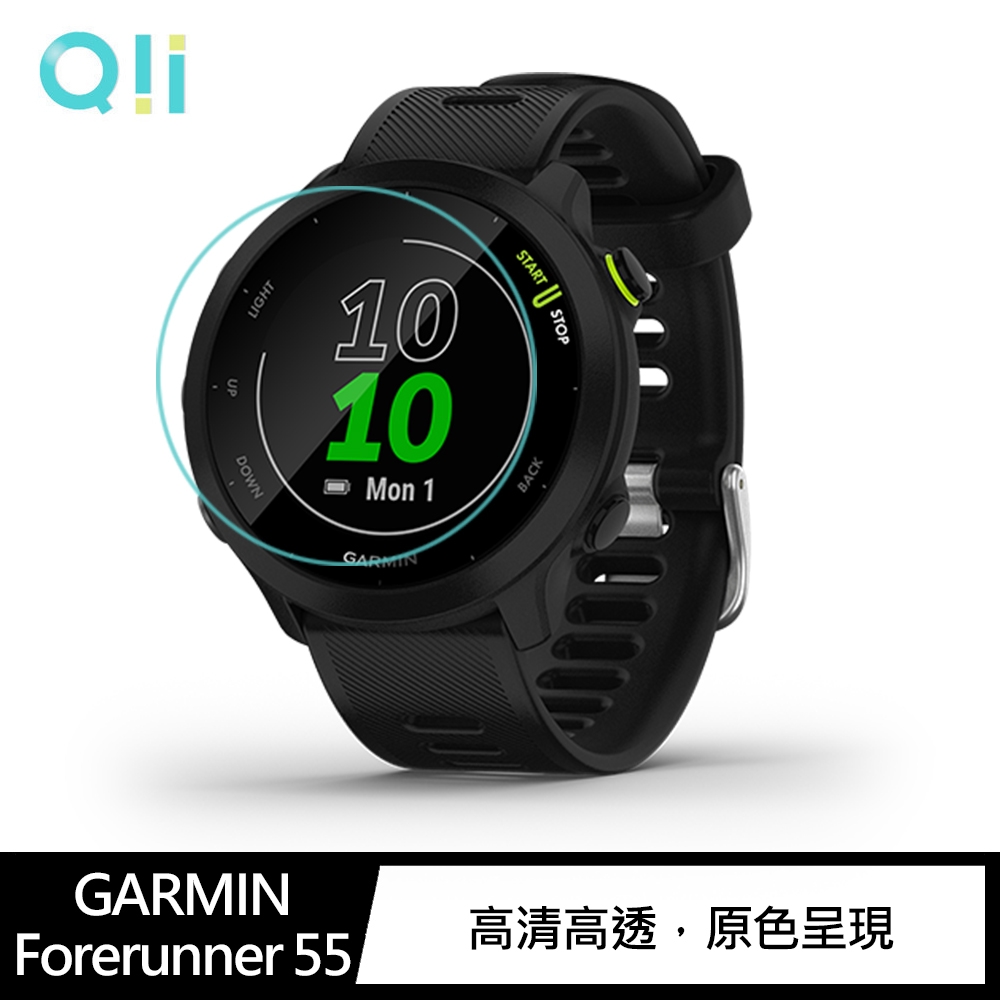 Qii GARMIN Forerunner 55 玻璃貼 (兩片裝)