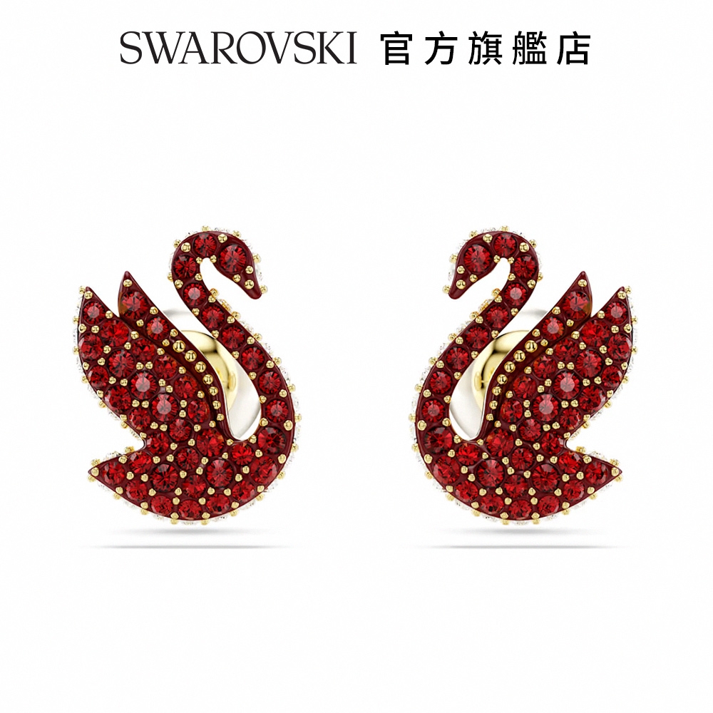 SWAROVSKI 施華洛世奇 Swarovski Iconic Swan 耳釘 天鵝, 紅色, 鍍金色色調