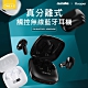 TWS-X3 迷你真無線觸控藍牙耳機 /藍牙5.0 (IP65防水) product thumbnail 1