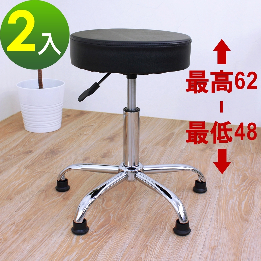 E-Style 高級皮革椅面(固定腳)旋轉工作椅/升降吧台餐椅/診療美容椅/專櫃台椅-2入組