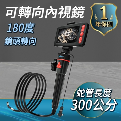 【錫特工業】可轉向內視鏡 內視鏡含螢幕 3米蛇管探頭8MM A-VBA3603M 高清內窺鏡 工業內視鏡 單鏡頭內視鏡