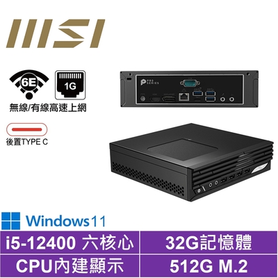 MSI 微星i5六核{萌虎巫師AW}Win11 迷你電腦(I5-12400/32G/512GB M.2)