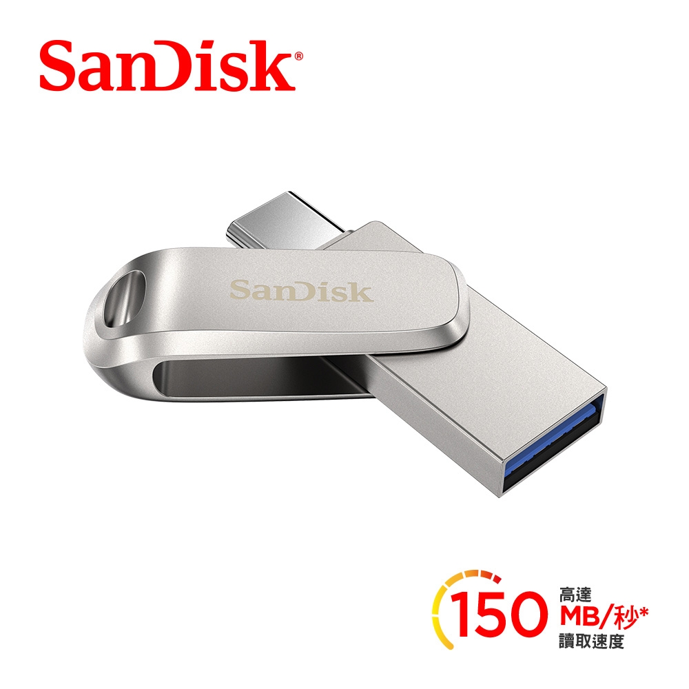SanDisk Ultra Luxe USB Type-C 雙用隨身碟256GB 公司貨