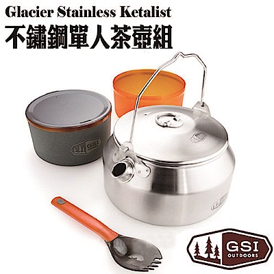 美國 GSI 1L 輕量18/8(304)食品級不鏽鋼個人茶壺組