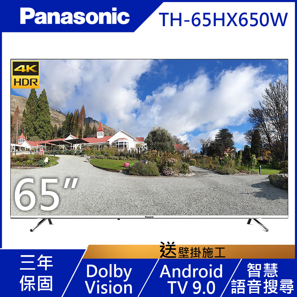 Panasonic國際 65吋 4K 連網液晶顯示器+視訊盒 TH-65HX650W