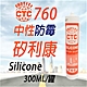 CTC【5支】760 中性防霉矽利康 300ml CHOTICO product thumbnail 1