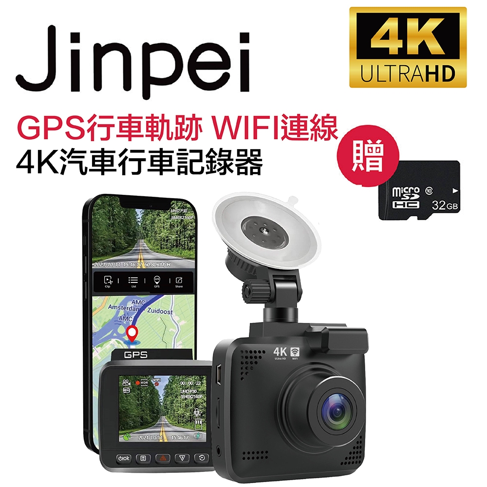 【Jinpei 錦沛】4K超高畫質行車紀錄器、WIFI即時連線、GPS 行車軌跡、前後雙錄、倒車顯影