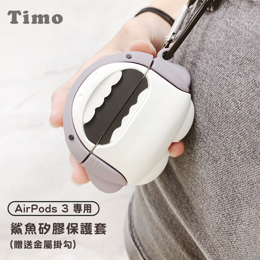 鯊魚 AirPods 3專用 矽膠保護套(附掛勾)