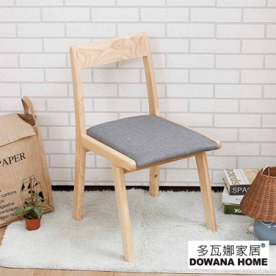 【多瓦娜】桑德實木餐椅-總寬43深52高77.5公分